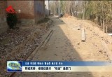 郓城县双桥镇：修路促振兴 “坦途”通家门