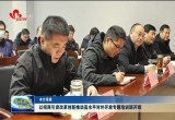 以招商引资改革创新推动高水平对外开放专题培训班开班