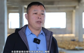 菏泽：返乡“头雁” 引领  绘就乡村振兴新图景