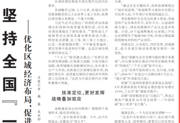  人民日报头版头条聚焦山东曹县：汉服里的新“县”象 