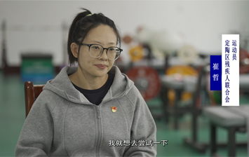 菏泽崔哲：永不向命运低头 五战残奥终夺金牌