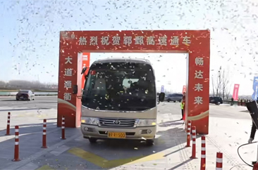  菏泽再添一高速公路！郓鄄高速正式通车 