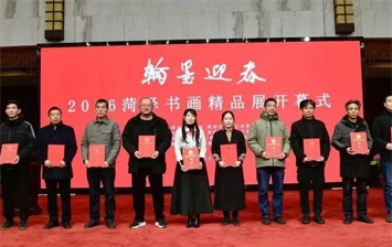 菏泽书画精品展 笔歌墨舞贺新春