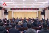 菏泽市委市政府召开市直老干部情况通报会
