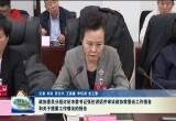 政协委员分组讨论市委书记张伦讲话并审议政协常委会工作报告和关于提案工作情况的报告