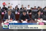 聂元科参加政协民主党派界讨论时强调：服务中心大局 加强自身建设  为突破菏泽 后来居上贡献力量