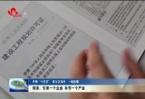 【开局“十五五”奋斗正当时·一线故事】菏泽：引来一个企业 补齐一个产业