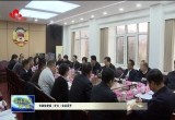 菏泽市政协党组（扩大）会议召开