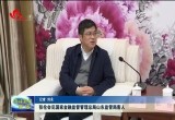张伦会见国家金融监督管理总局山东监管局客人