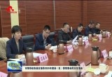 菏泽市领导赴各县区指导2025年度县（区）委常委会民主生活会