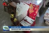 王磊到成武县开展春节前走访慰问活动
