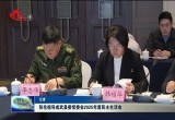 张伦指导成武县委常委会2025年度民主生活会