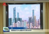 菏泽市委理论学习中心组集中学习研讨会召开