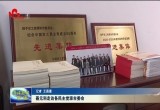 聂元科走访各民主党派市委会