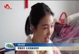 【新春走基层】成武县四平调剧团演员陈婷婷：青春坚守 让老戏焕发新声