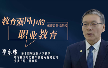 职业教育推动着“中国制造”向“中国创造”稳步跨越