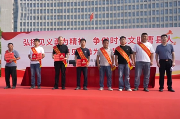  曹县举行见义勇为模范表扬活动 