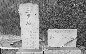 一厅观宦海 一园忆乡愁 ——菏泽三里店接官厅的沧桑往事
