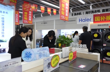  【开局“十五五” 奋斗正当时·新场景新消费】菏泽：政策加力服务升级 汽车家电消费热度攀升 