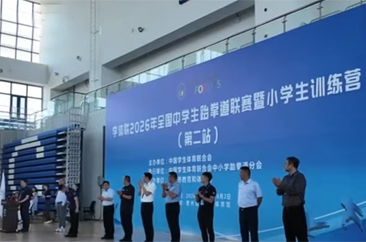  2026年全国中学生跆拳道联赛（第二站）在菏泽曹州武校火热开赛 