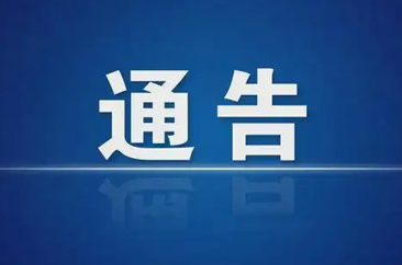  菏泽市人民政府关于为高考、中考创造良好考试环境的通告 