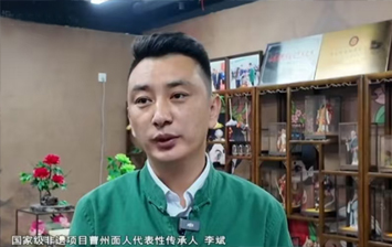 菏泽手艺人李斌：匠心塑花月 非遗贺中秋