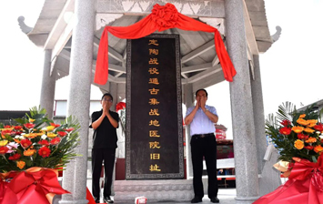 赓续红色血脉 铭记峥嵘岁月——定陶战役通古集战地医院旧址揭牌